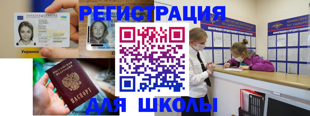 временная регистрация собственник в Красноармейске