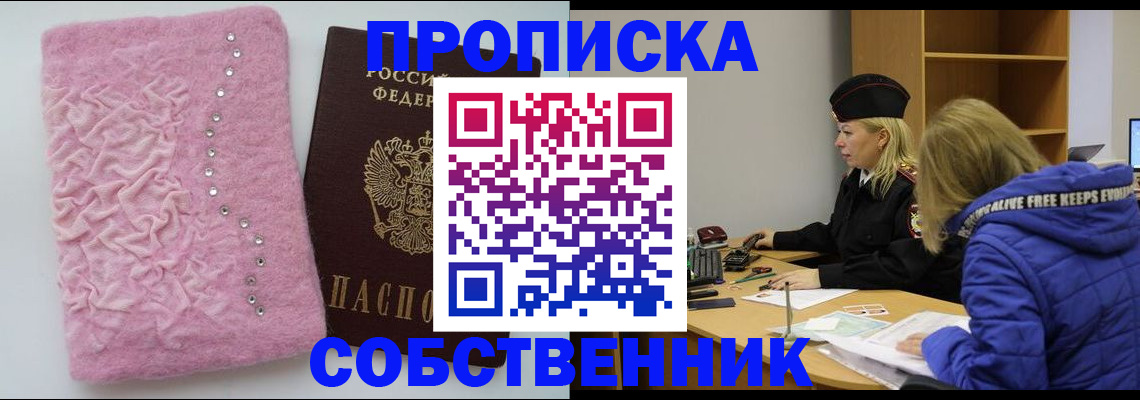 временная регистрация надежно в Красноармейске