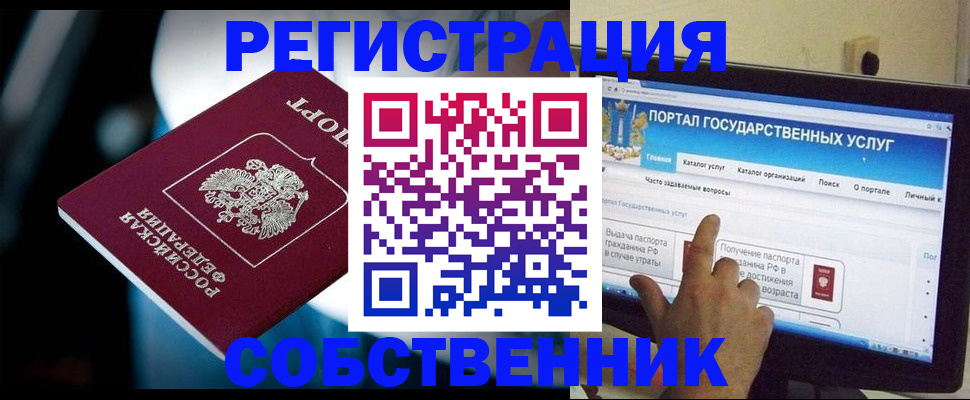 миграционный учет в Красноармейске