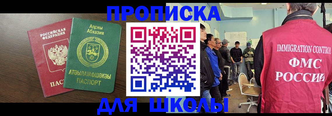 временная регистрация законно в Красноармейске