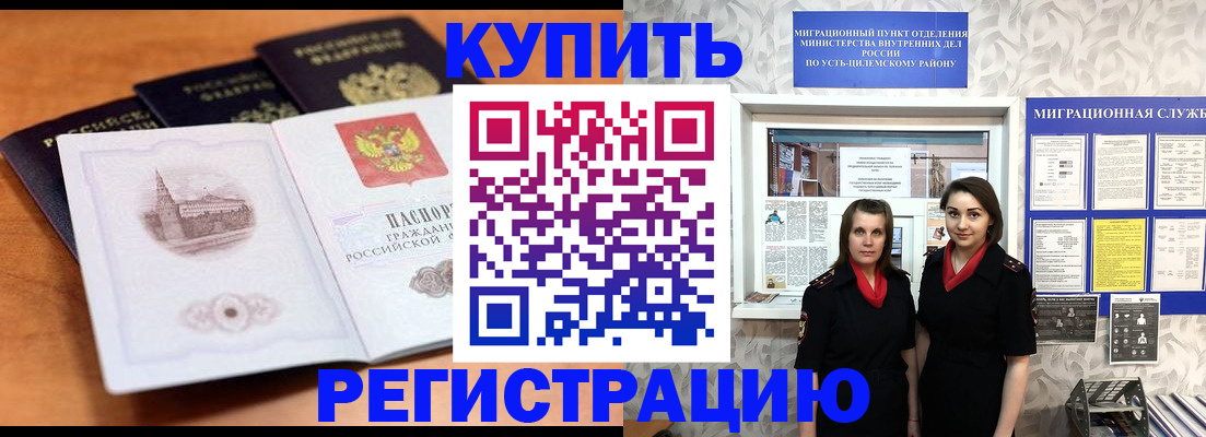 временная регистрация госуслуги в Красноармейске