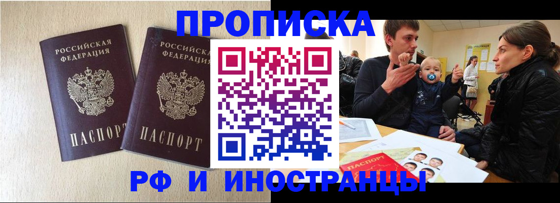 временная регистрация законно в Красноармейске